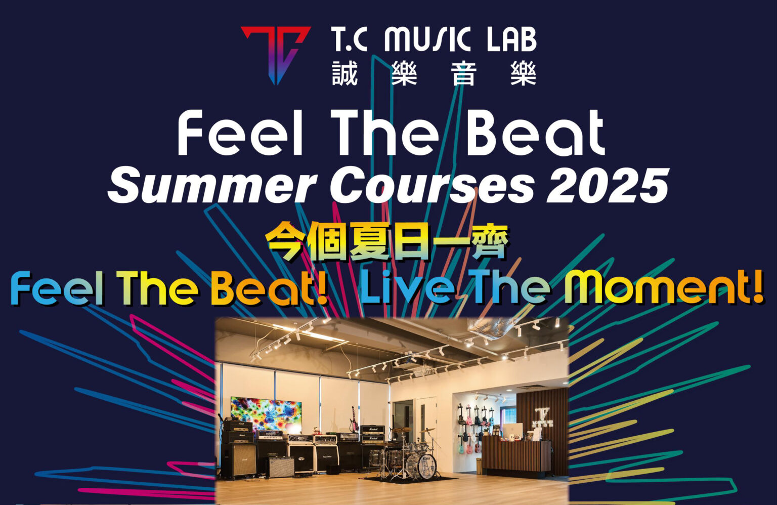 Feel The Beat Summer Course 2025 正式推出