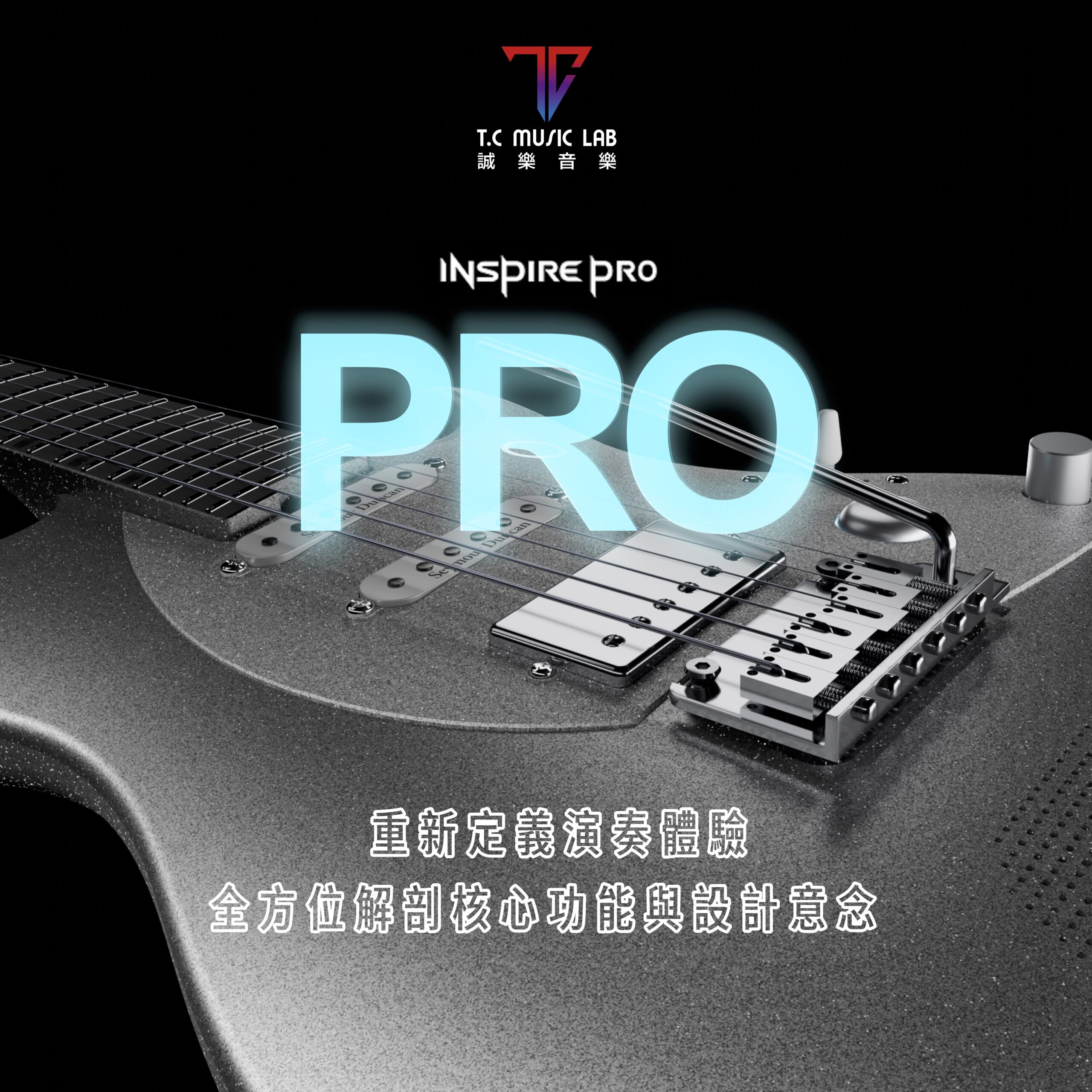 Enya INSPIRE PRO 電結他功能介紹封面，展示銀色琴身、拾音器及琴橋特寫，配上「重新定義演奏體驗」標語。TC MUSIC LAB 誠樂音樂